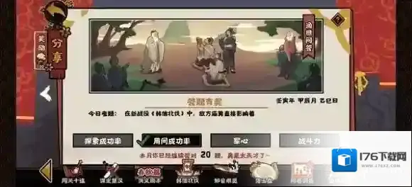 无悔华夏渔樵问答4.22答案 无悔华夏渔樵问答4月22日