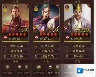 三国志战略版形一阵怎么用