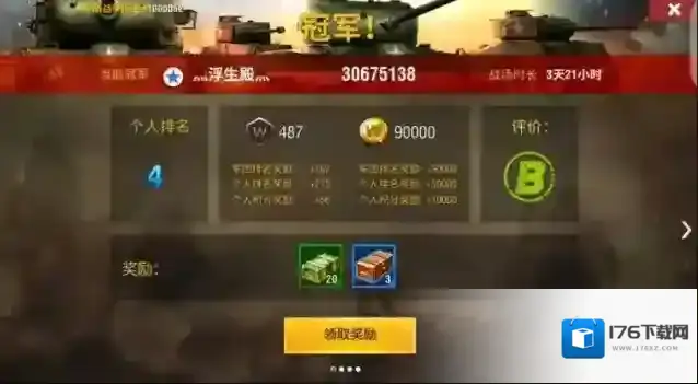 二战风云如何消耗活动奖章