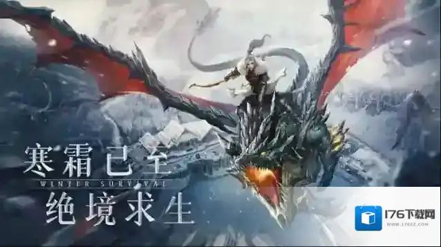 冰原守卫者黑龙升星材料哪里获得