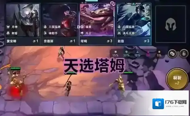 金铲铲之战s4强势玩法