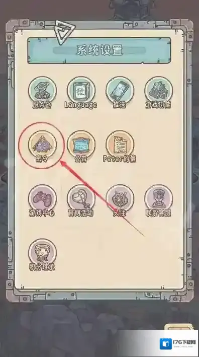 最强蜗牛11月13日密令 2022年11月13日最新密令是什么