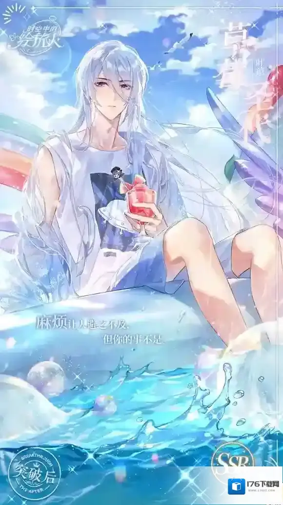 时空中的绘旅人湛蓝海岛卡池复刻 时空中的绘旅人5.5新活动复刻卡池介绍