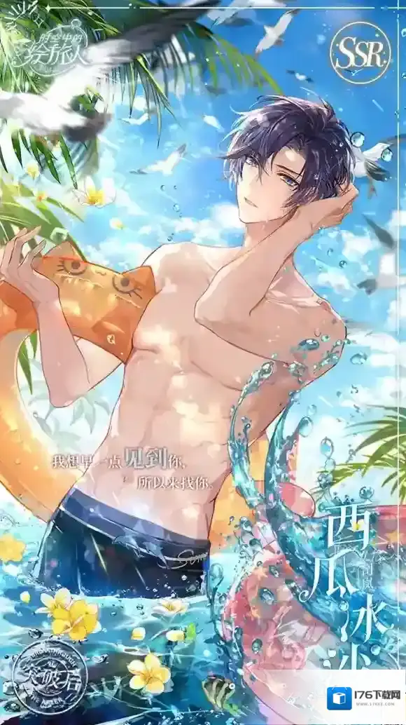 时空中的绘旅人湛蓝海岛卡池复刻 时空中的绘旅人5.5新活动复刻卡池介绍