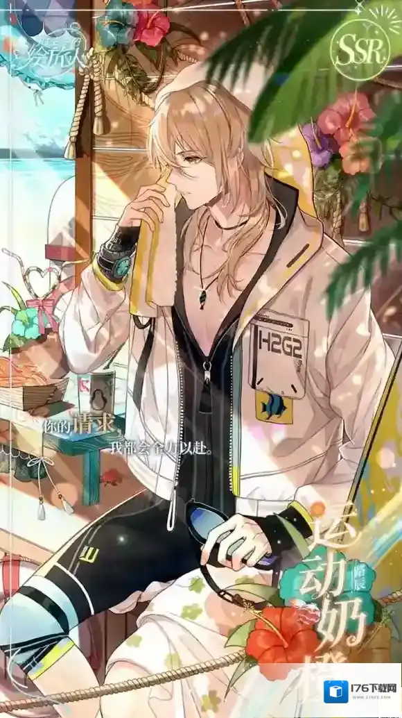 时空中的绘旅人湛蓝海岛卡池复刻 时空中的绘旅人5.5新活动复刻卡池介绍