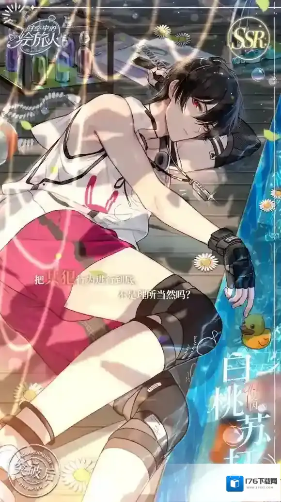 时空中的绘旅人湛蓝海岛卡池复刻 时空中的绘旅人5.5新活动复刻卡池介绍