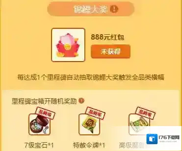 梦幻西游武神坛直播获得奖励怎么领取