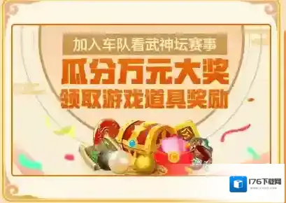 梦幻西游武神坛直播获得奖励怎么领取