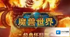 魔兽世界怀旧服牧师8T2和散件选取攻略