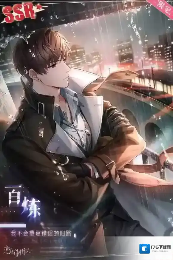 恋与制作人蒙昧时代羁绊有什么 恋与制作人蒙昧时代主线羁绊一览