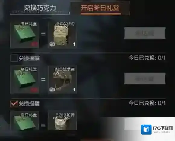 暗区突围冬日盛会活动介绍 暗区突围冬日盛会活动攻略