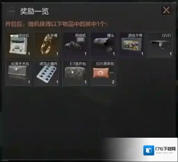 暗区突围冬日盛会活动介绍 暗区突围冬日盛会活动攻略