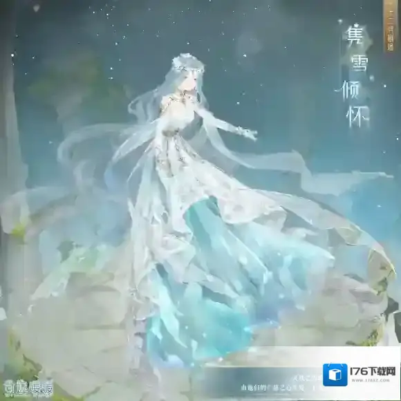 奇迹暖暖隽雪倾怀套装介绍 奇迹暖暖隽雪倾怀套装一览