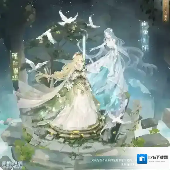 奇迹暖暖隽雪倾怀套装介绍 奇迹暖暖隽雪倾怀套装一览