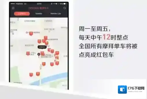《摩拜单车》骑十分钟会不会中奖解析