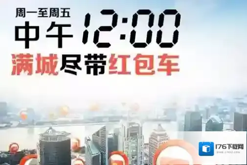 《摩拜单车》骑十分钟会不会中奖解析