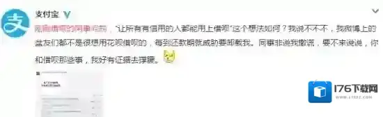 《支付宝》借呗在哪 怎么开通？