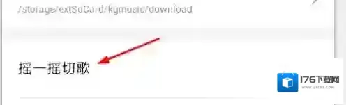 《酷狗音乐》怎么设置线控切歌？图文教程