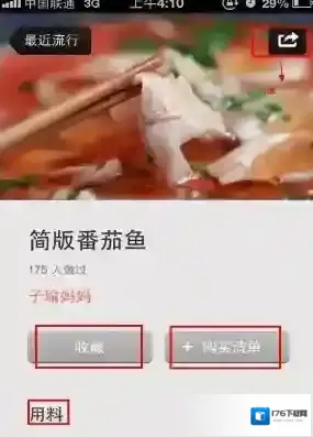 《下厨房》APP怎么样 特点功能介绍
