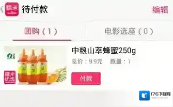 《百度糯米》怎么样?特点介绍与使用方法