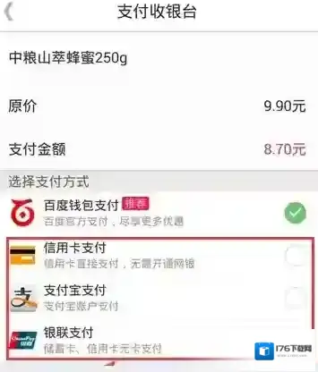 《百度糯米》怎么样?特点介绍与使用方法