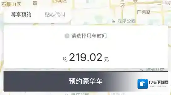 《滴滴》豪华车怎么样?滴滴豪华价位多少