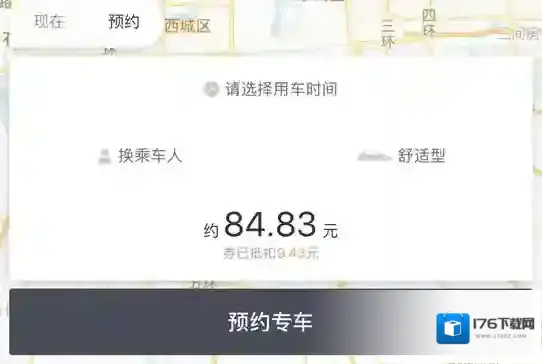 《滴滴》豪华车怎么样?滴滴豪华价位多少