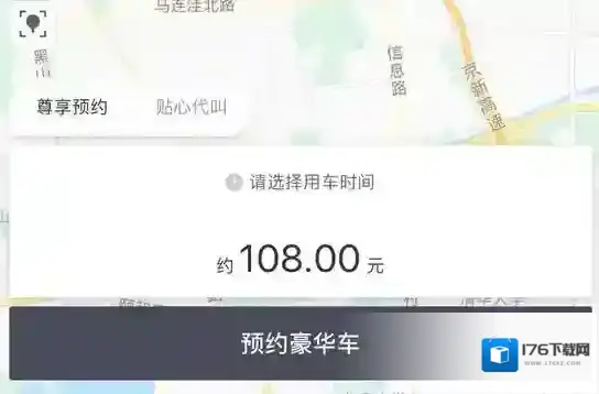 《滴滴》豪华车怎么样?滴滴豪华价位多少