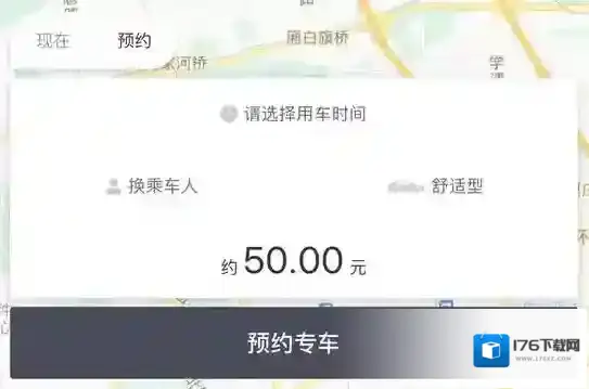 《滴滴》豪华车怎么样?滴滴豪华价位多少