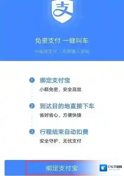 在高德地图中领取曹操专车出行卡的方法