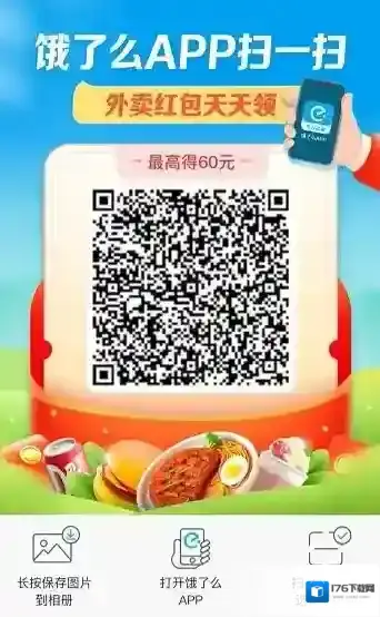 《美团》快送和专送区别介绍