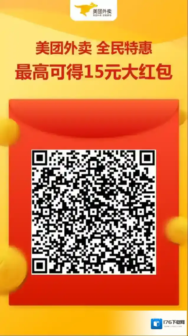 《美团》快送和专送区别介绍