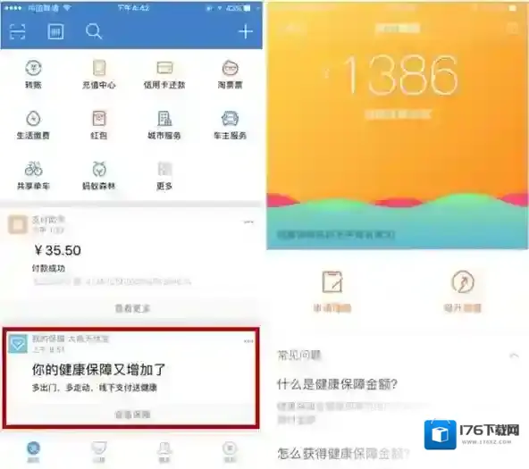 《支付宝》重大疾病险是什么？支付宝重大疾病险怎么领取