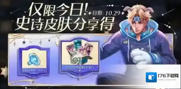 王者荣耀七周年庆限免皮肤怎么获得 王者荣耀7周年免费皮肤领取方法