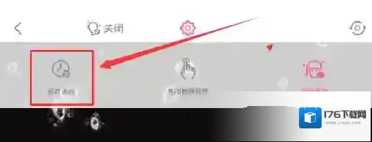 《美颜相机》怎么定时拍照？定时拍照操作方法说明