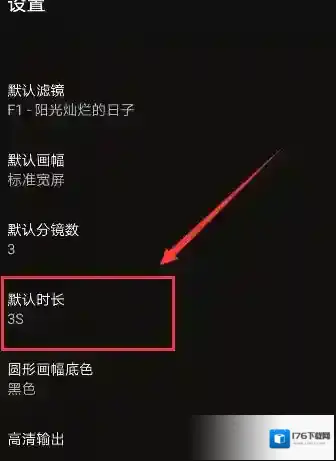 《VUE》怎么设置拍摄时间？设置拍摄时间操作步骤
