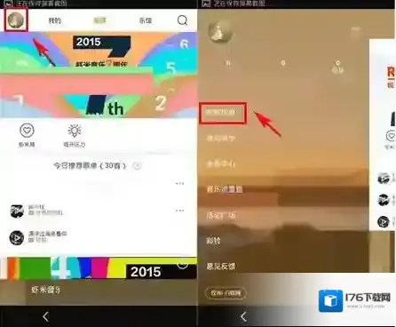 《虾米音乐》听歌识曲在哪？虾米音乐听歌识曲方法介绍