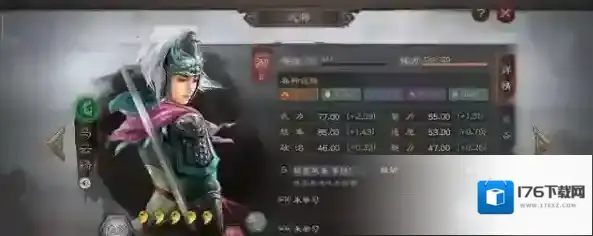 三国志战略版谁养马好