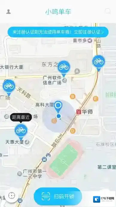 《小鸣单车》如何退还押金