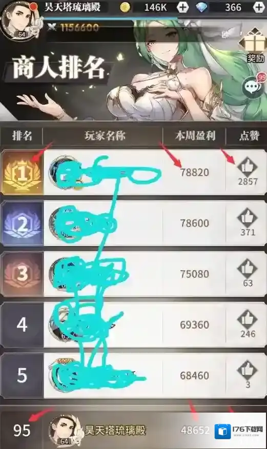 《斗罗大陆 武魂觉醒》商人处如何赚钱 跑商攻略