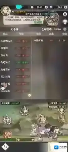 《斗罗大陆 武魂觉醒》商人处如何赚钱 跑商攻略