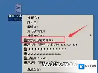 winrar怎么加密码，winrar如何设置密码