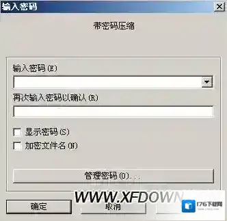 winrar怎么加密码，winrar如何设置密码
