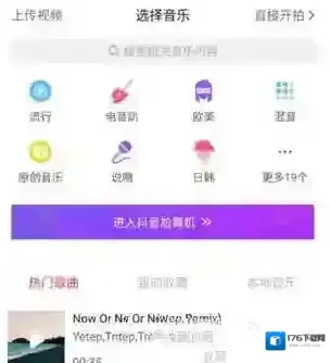 抖音如何发照片视频