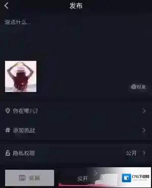 抖音如何发照片视频