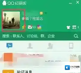 微信关闭正在输入