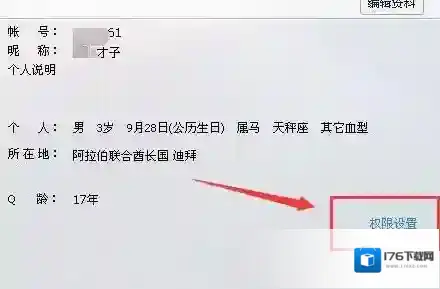 微信关闭正在输入