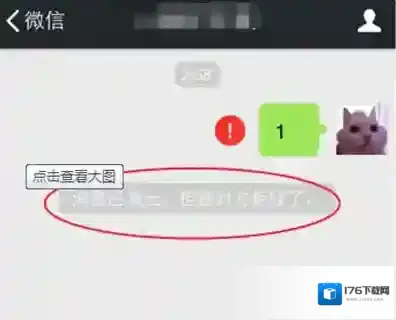 《微信》被拒收原因分析