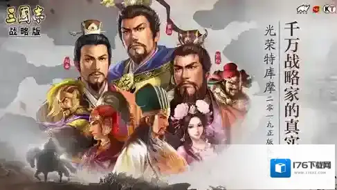 三国志战略版黑科技三势飞角盾 张角张飞鲁肃