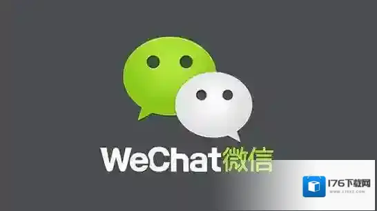 《微信》聊天记录查看方式